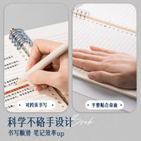 deli 得力 不硌手活页本B5笔记本子