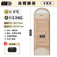 探险者 户外双人睡袋 卡其2.3kg-右+收纳袋-适宜0℃