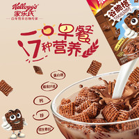Kellogg's 家乐氏 麦片谷脆格韩国巧克力谷物脆泡牛奶即食儿童谷物酒店早餐