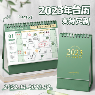 慢作 2024年日历2023台历桌面创意简约ins风摆件记事本办公室打卡计划表迷你小台历日历本月历年历本