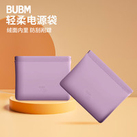 BUBM 必优美 数码便携式自动闭合紧口收纳包BM01241008紫玫瑰