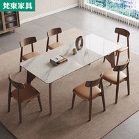 梵束 实木岩板餐桌简约现代小户型家用长方形饭桌侘寂风实木餐桌椅组合