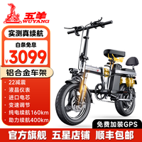 五羊电动车 WUYANG电动车 新国标3C折叠电动自行车代驾代步通勤通用锂电池铁/铝合金电单车 铝合金-电芯-40A助力400km