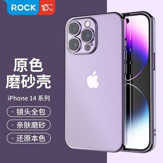 ROCK 洛克 苹果14手机壳iPhone13promax透明简约全包防摔壳13pro保护套