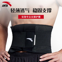 京东百亿补贴：ANTA 安踏 支撑护腰带 透气加压 9824272543