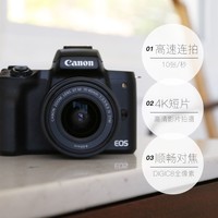 Canon 佳能 EOSM50 MARK II / EF-M15-45 IS STM数码高清相机—黑色