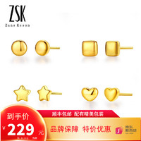 ZSK 珠宝 黄金耳钉 0.28克