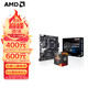AMD 5600 6核12线程