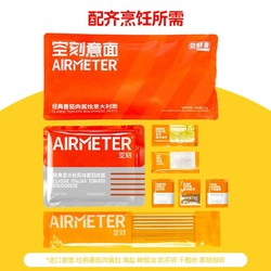 AIRMETER 空刻 番茄肉酱意面单袋尝鲜装270g