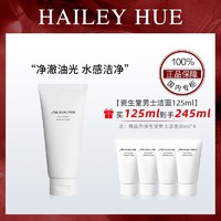 SHISEIDO 资生堂 男士洁面乳125ml+30ml*4