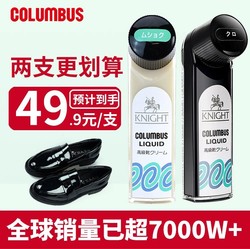 COLUMBUS 哥伦布斯 日本专业皮鞋油黑色保养油真皮无色擦鞋神器上光鞋水高级液体鞋油