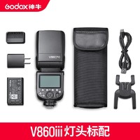 Godox 神牛 闪光灯860三代相机闪光灯引闪器高速同步补光灯 V860III三代-官方