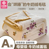 洁丽雅法兰绒毛毯午睡办公室空调毯子盖毯珊瑚绒沙发毯子床上用冬季 紫风铃兔 100*150cm