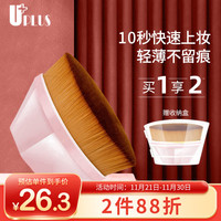优家UPLUS 莫兰迪粉55号粉底刷化妆刷含保护盖 粉底液刷美妆刷遮瑕刷