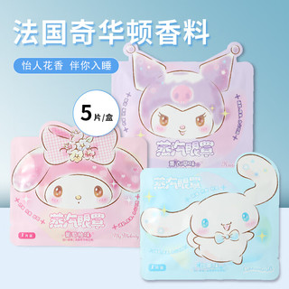 名创优品（MINISO）Cinnamoroll 蒸汽热敷眼罩 睡眠热敷遮光加热舒缓眼贴 白茶味5片 x3盒