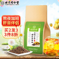 同仁堂 北京同仁堂蒲公英菊花决明子茶枸杞金银花五宝滋补养生茶150g