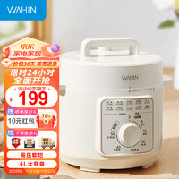 Midea 美的 WAHIN 美的华凌电压力锅家用4L高压锅