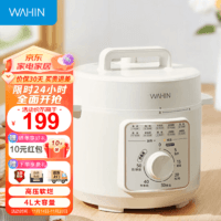 Midea 美的 WAHIN 美的华凌电压力锅家用4L高压锅