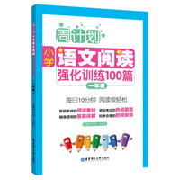 白菜汇总、书单推荐：1.8元《控笔训练字帖》、19.9元《意林》、《红与黑》