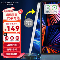 酷士达 ipad电容笔air5/4/pro11苹果磁吸触屏笔平替USB-C