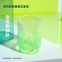 STARBUCKS 星巴克 活力夏日绿色渐变款玻璃杯414ml 办公桌面杯男女大容量水杯