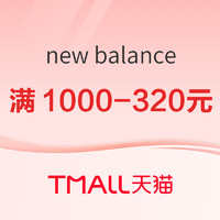 促销活动：天猫New Balance官方旗舰店，全场低至68折！