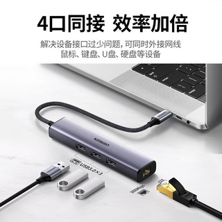 绿联Type-C扩展坞转HDMI拓展坞USB3.0分线器转换器适用苹果Macipad雷电4笔记本电脑 4合1【USB3.0*3+千兆网口】