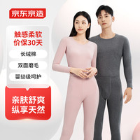 京东京造 新疆棉男式保暖内衣男秋衣秋裤男套装 深花灰-男 L