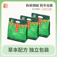 DOUBLE COIN 双钱轮胎 双钱龟苓膏粉300g*3大袋家用奶茶店自制烧仙草黑凉粉DIY零食梧州特产 龟苓膏粉 50g*6小袋X3袋