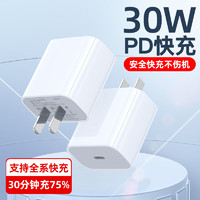 【】【30W快充】适用苹果14promax充电头iPhone14pro充电器14插头套装pro手机max数据线696