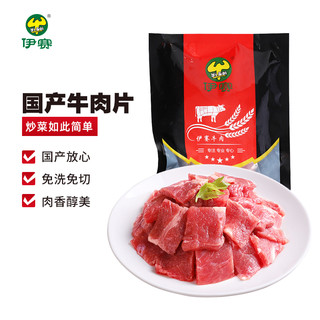 yisai 伊赛 小炒牛肉片 600g