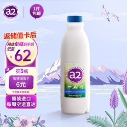 a2 艾尔 全脂鲜牛奶 1L