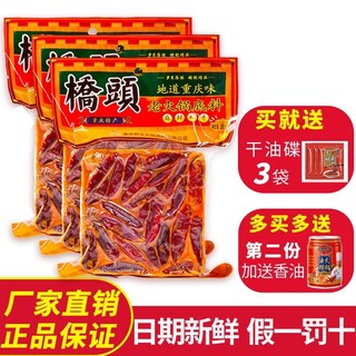 QIAO TOU 桥头 地道重庆味 老火锅底料 麻辣鲜香 500g*5袋