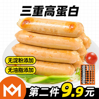 MUSCLE PRINCE 肌肉小王子 无淀粉鸡肉肠 经典原味 250g