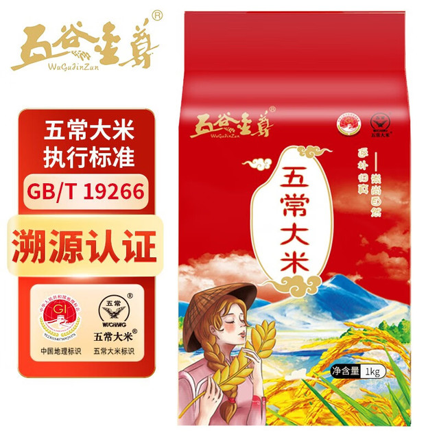 五谷金尊 五常大米5kg 稻香米5公斤 原粮稻花香2号 东北大米10斤礼盒装