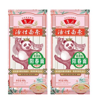 luhua 鲁花 活性面条 零添加 阳春面800g*2爽滑软弹 新创微发酵