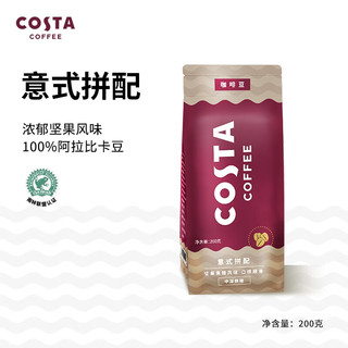 咖世家咖啡 COSTA咖啡豆咖世家意式拼配精品阿拉比卡美式手冲咖啡豆 200g