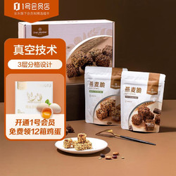 One's Member 1号会员店 燕麦脆（组合装）可可葡萄煎茶口味  早餐零食水果麦片  480g