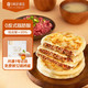 One's Member 无品牌 One's Member 1号会员店 牛肉酥皮馅饼 0添加起酥油 营养早餐  1.15kg（10片）