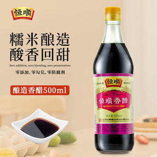 恒顺 香醋 500ml