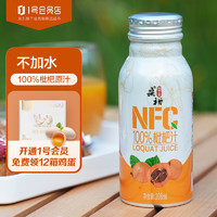 桑裕 NFC100%枇杷汁冷压榨纯果汁208ml