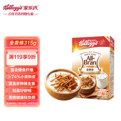 Kellogg's 家乐氏 纤活 全麦维原味即食谷物 315g