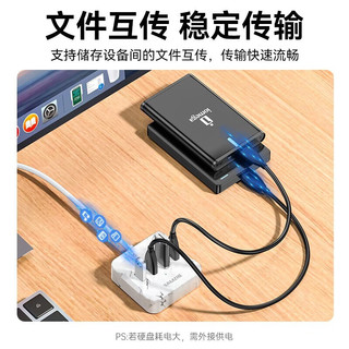 SAMZHE 山泽 HUB21 USB分线器 3.0高速  4口  1.5m