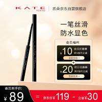 KATE TOKYO 凱朵 KATE凱凝色柔滑眼線膠筆纖細耐汗耐水不暈染BK-1濃黑色