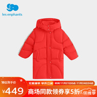 儿童中长款白鸭绒羽绒服 多色可选 线下同款(赠价值109毛衣一件)