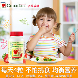 CHILDLIFE 婴幼儿复合维生素软糖 90粒