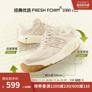 New Balance NB男鞋女鞋缓震舒适专业运动跑步鞋M108012S