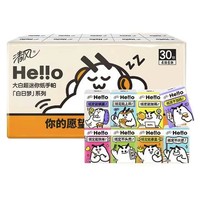 抖音超值购：Breeze 清风 hello大白系列 迷你手帕纸 4层6片30包