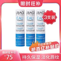 URIAGE 依泉 法国依泉润唇膏女蓝管滋润淡化唇纹保湿补水唇膜打底护唇膏3支装