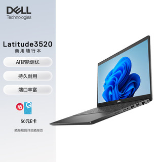 DELL 戴尔 Latitude 智锐 3520笔记本电脑 15.6英寸高性能轻薄商务本（i3-1115G4 8G 256GB 集显 ）